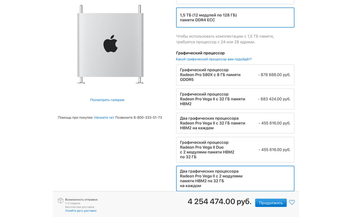 Новый Mac Pro появился в России по цене от 450 000 рублей